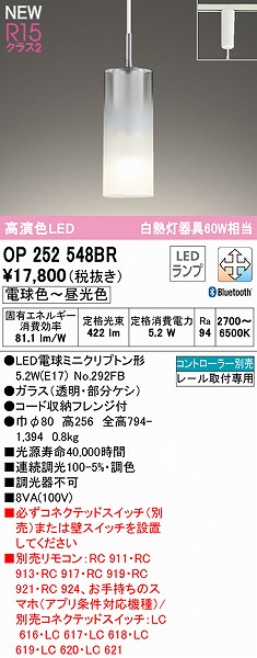 OP252548BR I[fbN [p^y_gCg LED F  Bluetooth