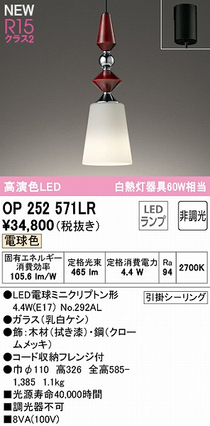 OP252571LR I[fbN y_gCg @ LEDidFj