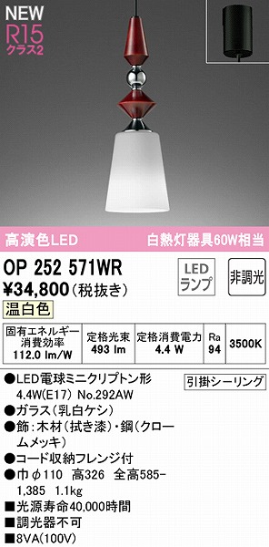 OP252571WR I[fbN y_gCg @ LEDiFj