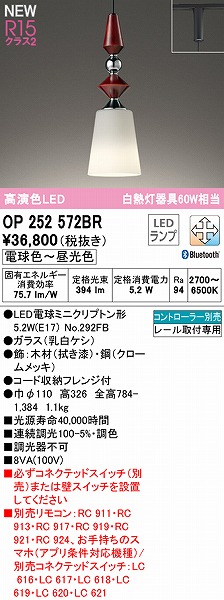 OP252572BR I[fbN [p^y_gCg @ LED F  Bluetooth