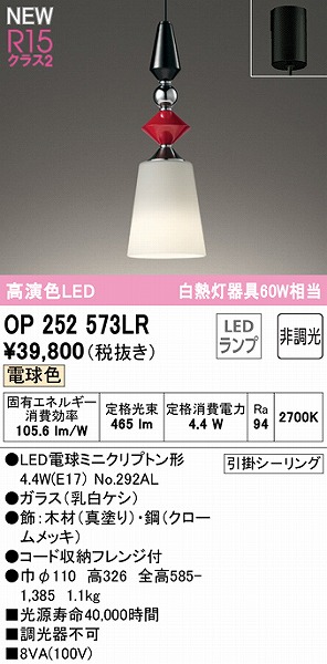 OP252573LR I[fbN y_gCg ^h LEDidFj