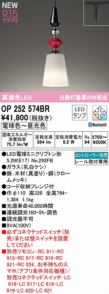 OP252574BR I[fbN [p^y_gCg ^h LED F  Bluetooth