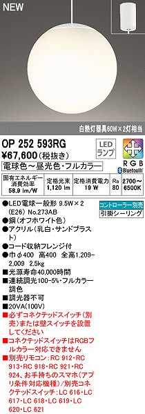 OP252593RG I[fbN y_gCg 400 LED tJ[F  Bluetooth