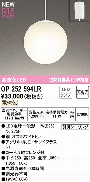 OP252594LR I[fbN y_gCg 250 LEDidFj