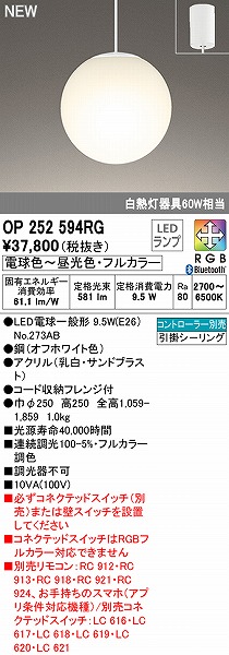 OP252594RG I[fbN y_gCg 250 LED tJ[F  Bluetooth