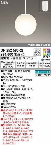 OP252595RG I[fbN y_gCg 200 LED tJ[F  Bluetooth