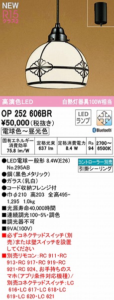 OP252606BR I[fbN ay_gCg LED F  Bluetooth