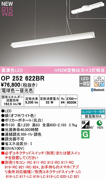 OP252622BR I[fbN y_gCg zCg LED F  Bluetooth