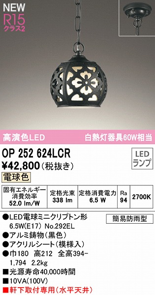OP252624LCR I[fbN py_gCg LEDidFj