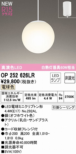 OP252626LR I[fbN y_gCg 200 LEDidFj
