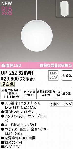 OP252626WR I[fbN y_gCg 200 LEDiFj