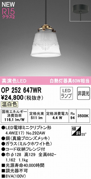 OP252647WR I[fbN y_gCg zCg LEDiFj