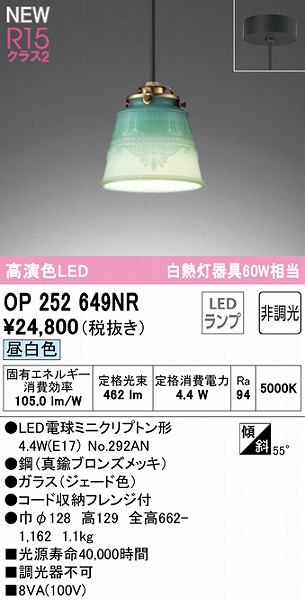 OP252649NR I[fbN y_gCg WF[h LEDiFj