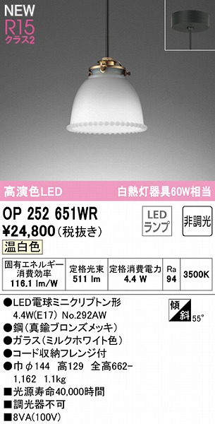 OP252651WR I[fbN y_gCg zCg LEDiFj