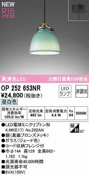 OP252653NR I[fbN y_gCg WF[h LEDiFj