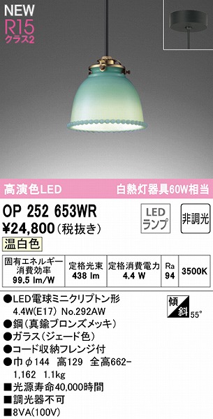 OP252653WR I[fbN y_gCg WF[h LEDiFj