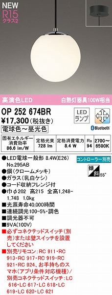 OP252674BR I[fbN y_gCg N[ 200 LED F  Bluetooth