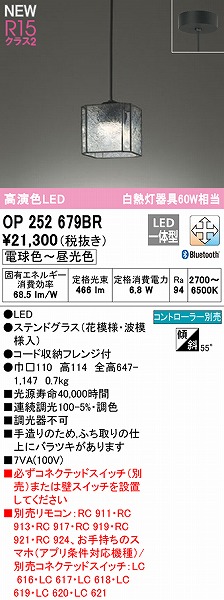 OP252679BR I[fbN ^y_gCg LED F  Bluetooth