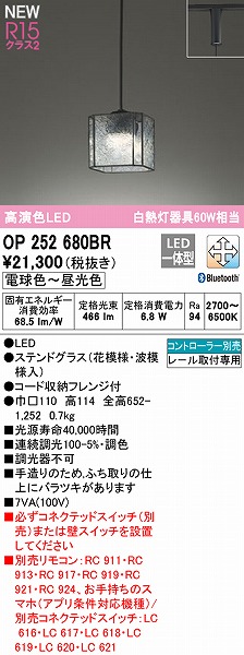 OP252680BR I[fbN [p^y_gCg LED F  Bluetooth