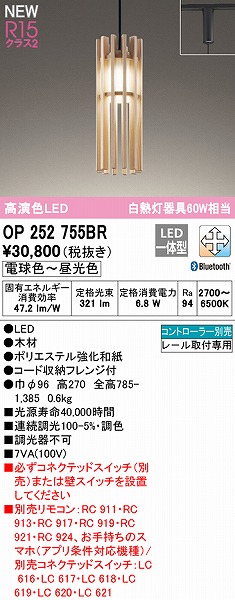 OP252755BR I[fbN [pa^y_gCg LED F  Bluetooth