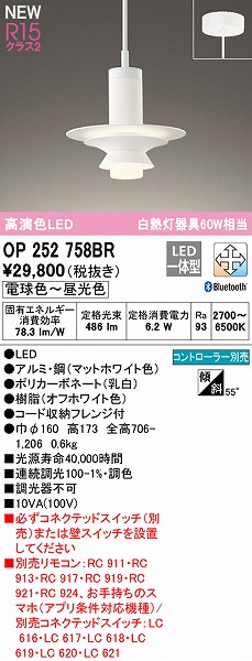 OP252758BR I[fbN y_gCg zCg LED F  Bluetooth