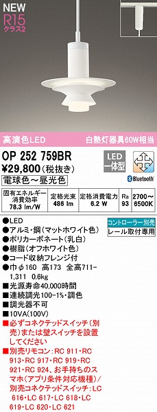 OP252759BR I[fbN [py_gCg zCg LED F  Bluetooth