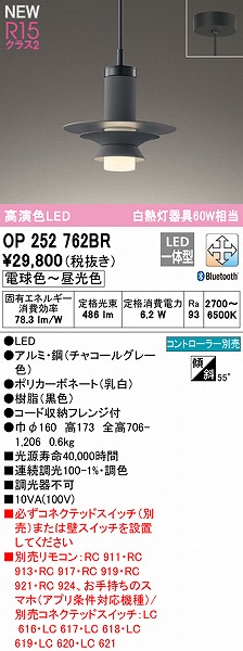 OP252762BR I[fbN y_gCg `R[ LED F  Bluetooth