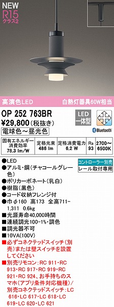 OP252763BR I[fbN [py_gCg `R[ LED F  Bluetooth