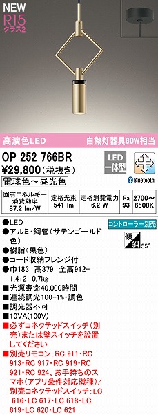 OP252766BR I[fbN ^y_gCg S[h LED F  Bluetooth