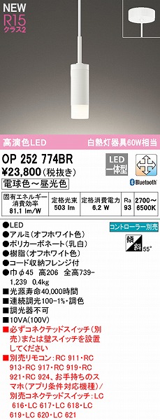 OP252774BR I[fbN ^y_gCg zCg LED F  Bluetooth