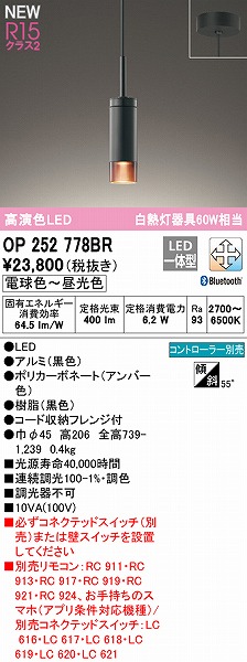 OP252778BR I[fbN ^y_gCg ubN LED F  Bluetooth