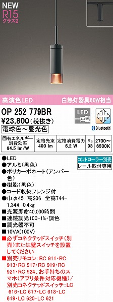 OP252779BR I[fbN [p^y_gCg ubN LED F  Bluetooth