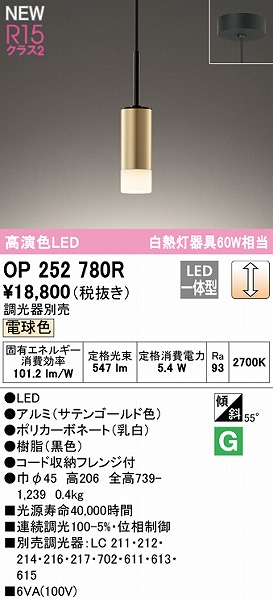 人気激安 オーデリック 間接照明 屋内外兼用 LED一体型 RGBカラー電源装置 調光器不可 ドライバー 取付 レール コントローラー別売 ODELIC 