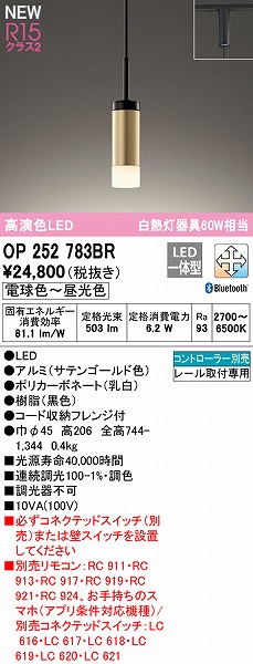 OP252783BR I[fbN [p^y_gCg S[h LED F  Bluetooth