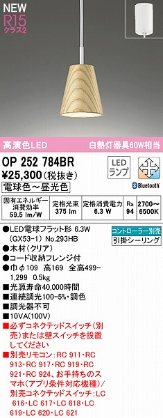 OP252784BR I[fbN ^y_gCg i` LED F  Bluetooth