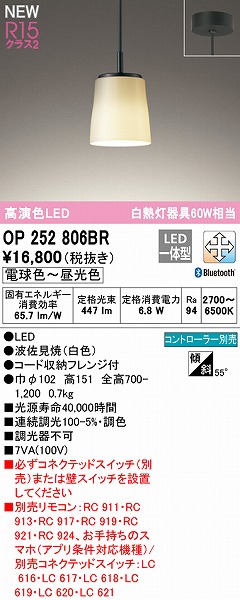 OP252806BR I[fbN ^y_gCg LED F  Bluetooth