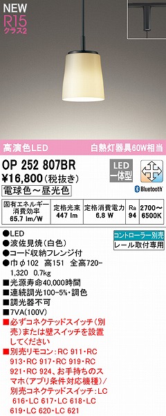 OP252807BR I[fbN [p^y_gCg LED F  Bluetooth