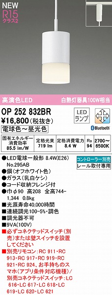 OP252832BR I[fbN [py_gCg zCg LED F  Bluetooth