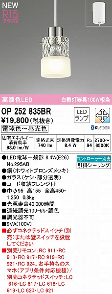 OP252835BR I[fbN y_gCg LED F  Bluetooth