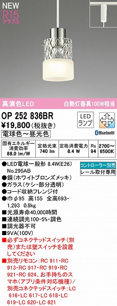 OP252836BR I[fbN [py_gCg LED F  Bluetooth