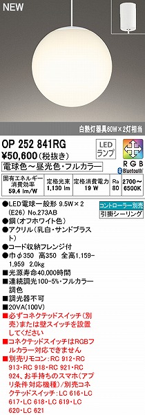 OP252841RG I[fbN y_gCg 350 LED tJ[F  Bluetooth