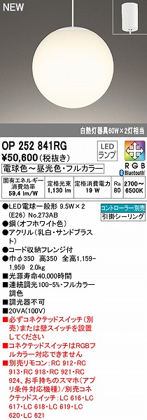 OP252841RG I[fbN y_gCg 350 LED tJ[F  Bluetooth