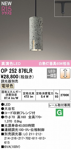 OP252876LR I[fbN [py_gCg J LED dF 