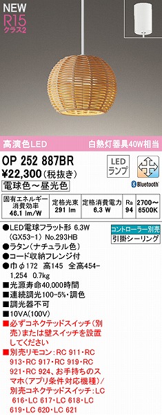 OP252887BR I[fbN y_gCg i` LED F  Bluetooth