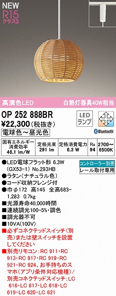 OP252888BR I[fbN [py_gCg i` LED F  Bluetooth