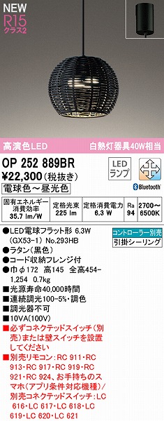 OP252889BR I[fbN y_gCg ubN LED F  Bluetooth