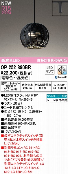 OP252890BR I[fbN [py_gCg ubN LED F  Bluetooth