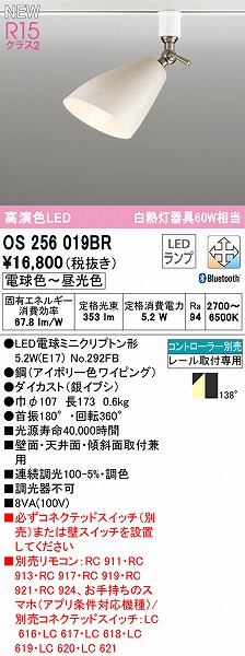 OS256019BR I[fbN [pX|bgCg AC{[ LED F  Bluetooth gU