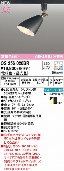 OS256020BR I[fbN [pX|bgCg ubN LED F  Bluetooth gU