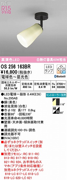 OS256163BR I[fbN X|bgCg zCg LED F  Bluetooth gU